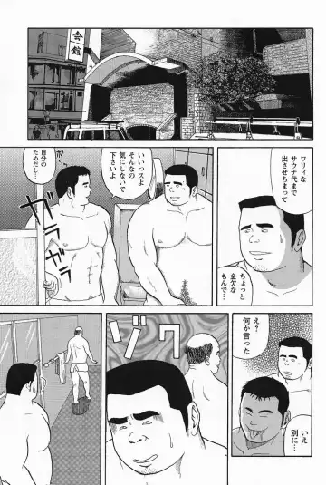[Tatsumi Daigo] Ai no Touchdown Fhentai - Page 9