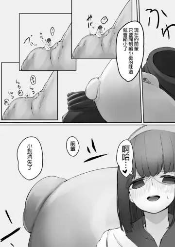 [Marushamo] Houkago no Kyoushitsu de Kouhai to Ge Fhentai - Page 9