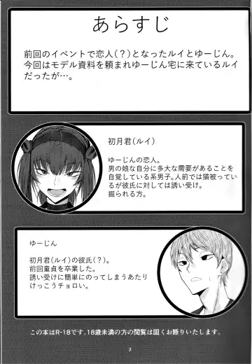 [Tsukumo Nikyu] FEMBOY FRIEND 2 Fhentai - Page 2