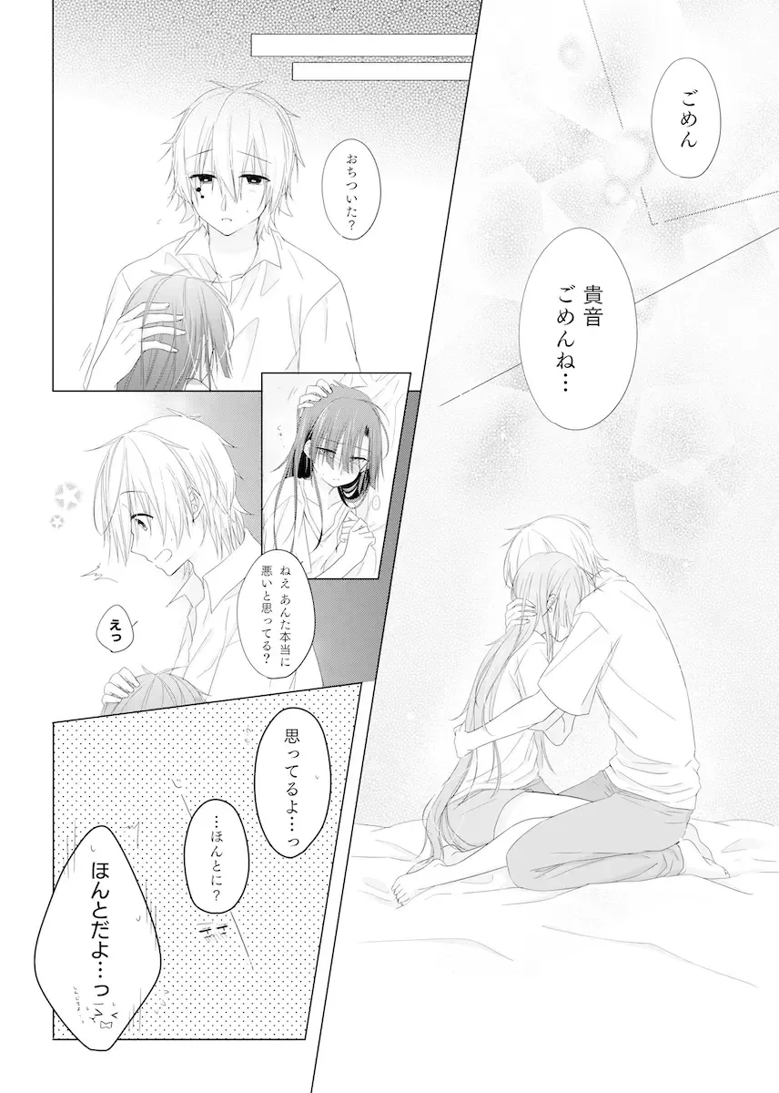 [Aya] Passion Fruit Fhentai - Page 15