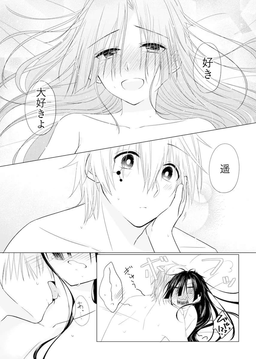[Aya] Passion Fruit Fhentai - Page 29