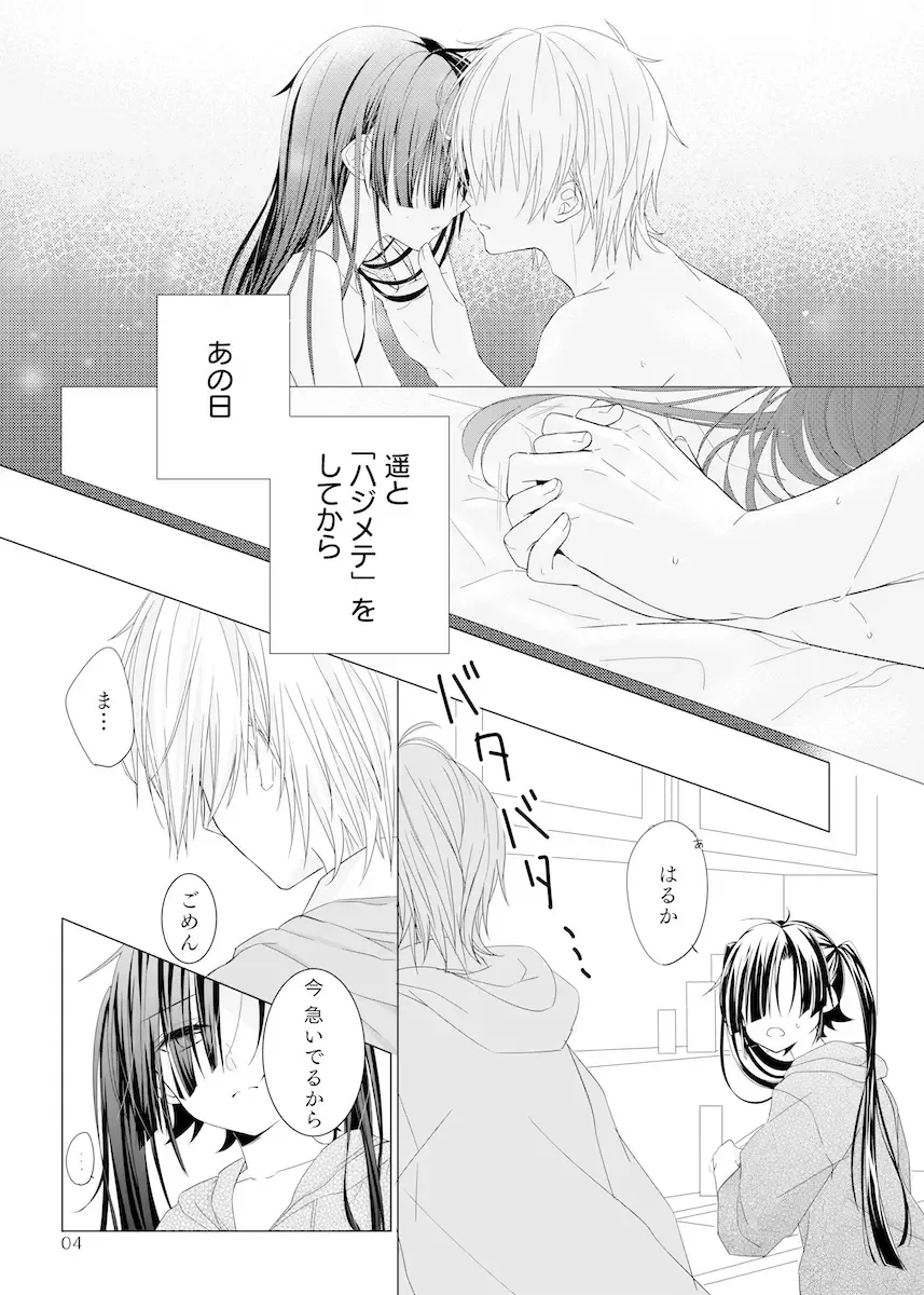 [Aya] Passion Fruit Fhentai - Page 3