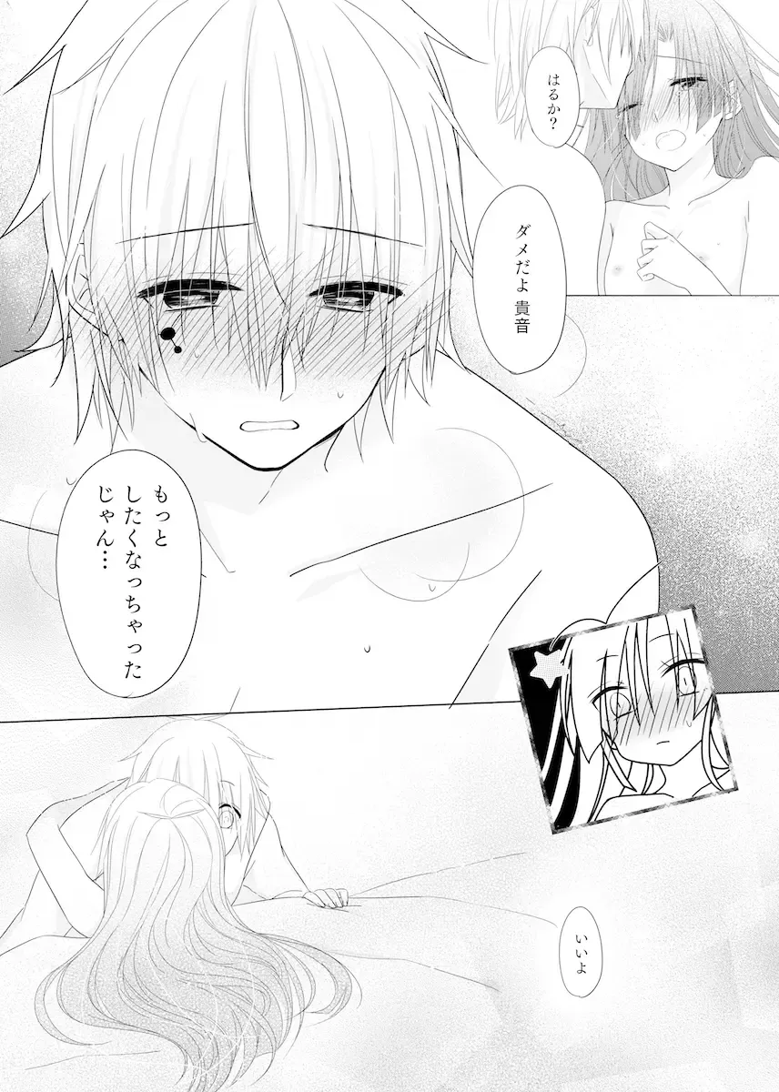 [Aya] Passion Fruit Fhentai - Page 30