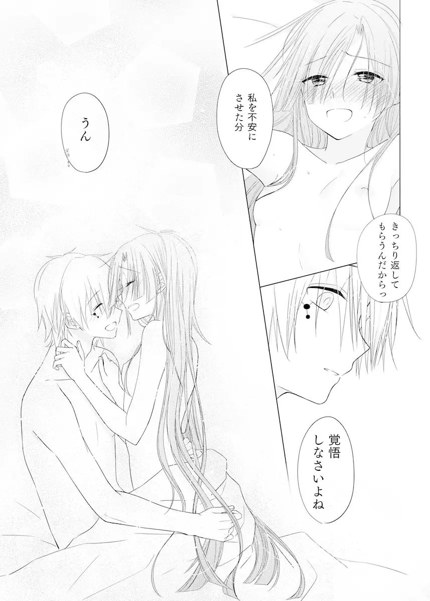 [Aya] Passion Fruit Fhentai - Page 31