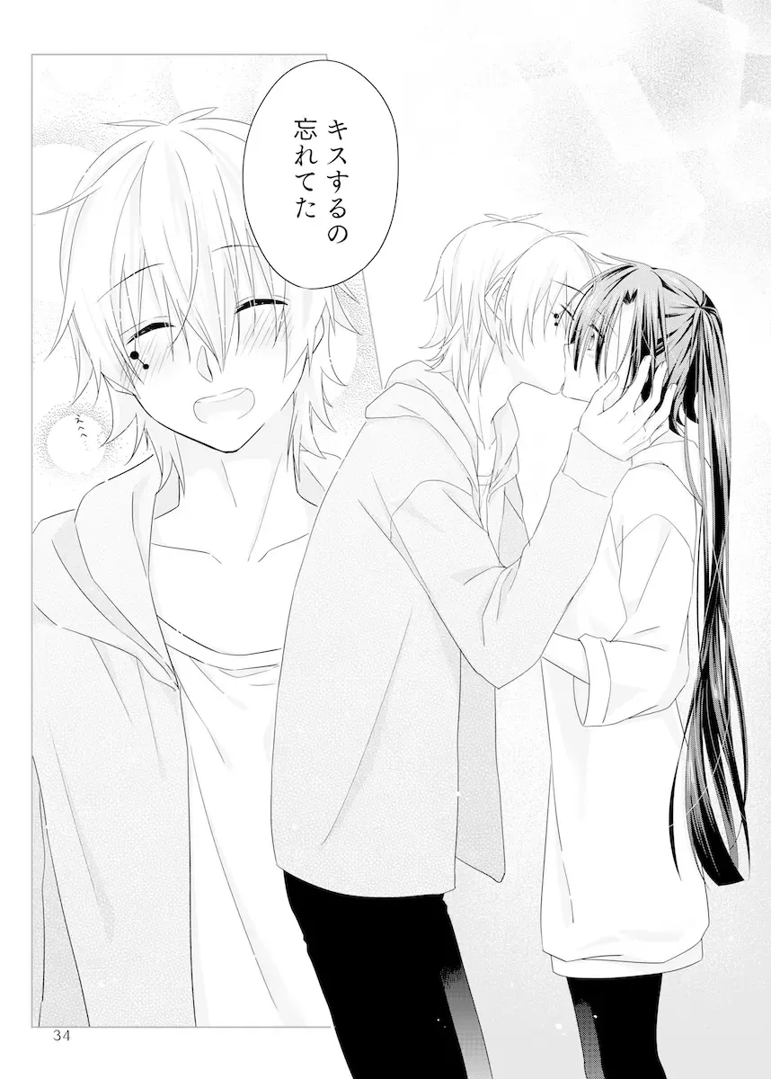 [Aya] Passion Fruit Fhentai - Page 33