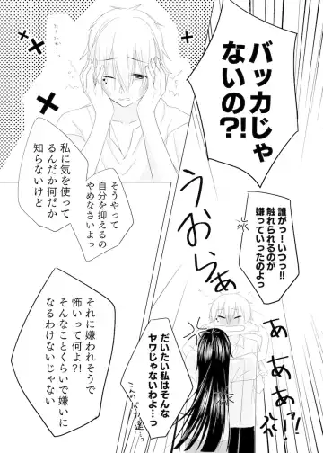 [Aya] Passion Fruit Fhentai - Page 12