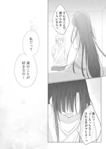 [Aya] Passion Fruit Fhentai - Page 13