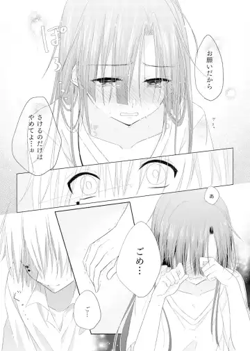 [Aya] Passion Fruit Fhentai - Page 14