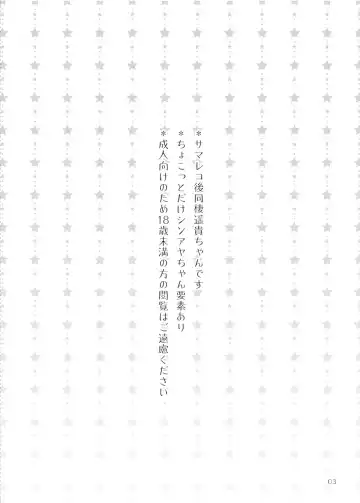 [Aya] Passion Fruit Fhentai - Page 2