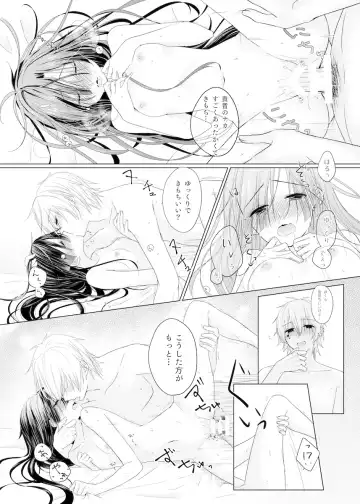 [Aya] Passion Fruit Fhentai - Page 21