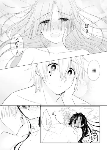 [Aya] Passion Fruit Fhentai - Page 29