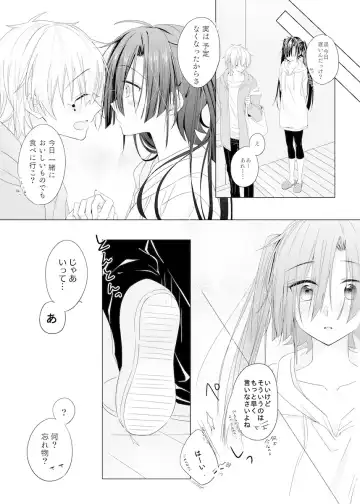 [Aya] Passion Fruit Fhentai - Page 32