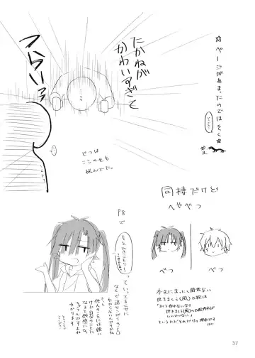 [Aya] Passion Fruit Fhentai - Page 35