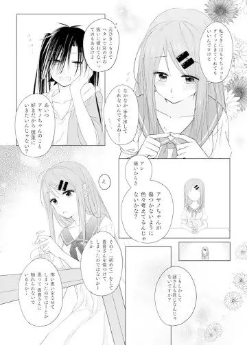 [Aya] Passion Fruit Fhentai - Page 7