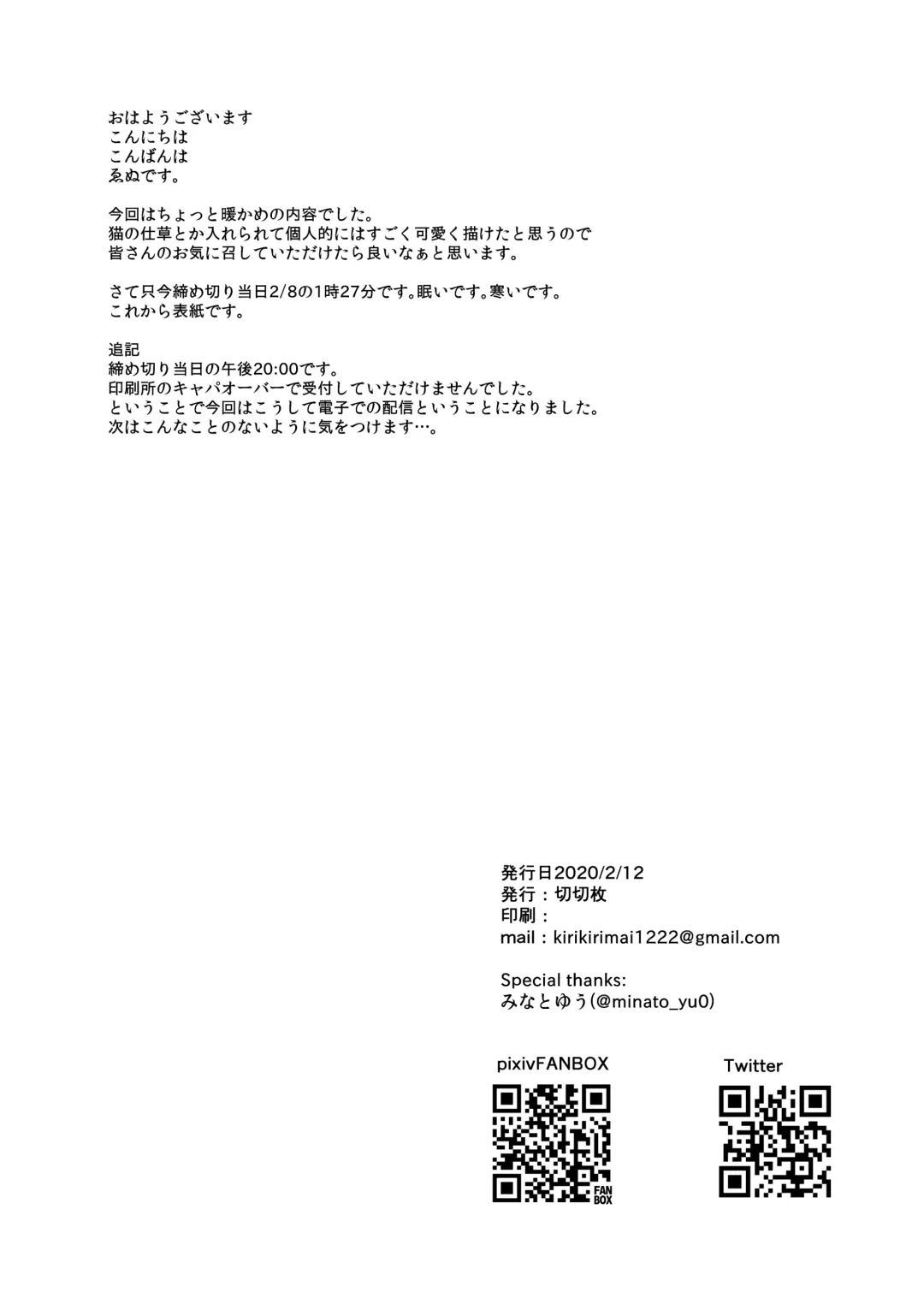 [Enu] Itsuka Yume no Tsuzuki o Fhentai - Page 23