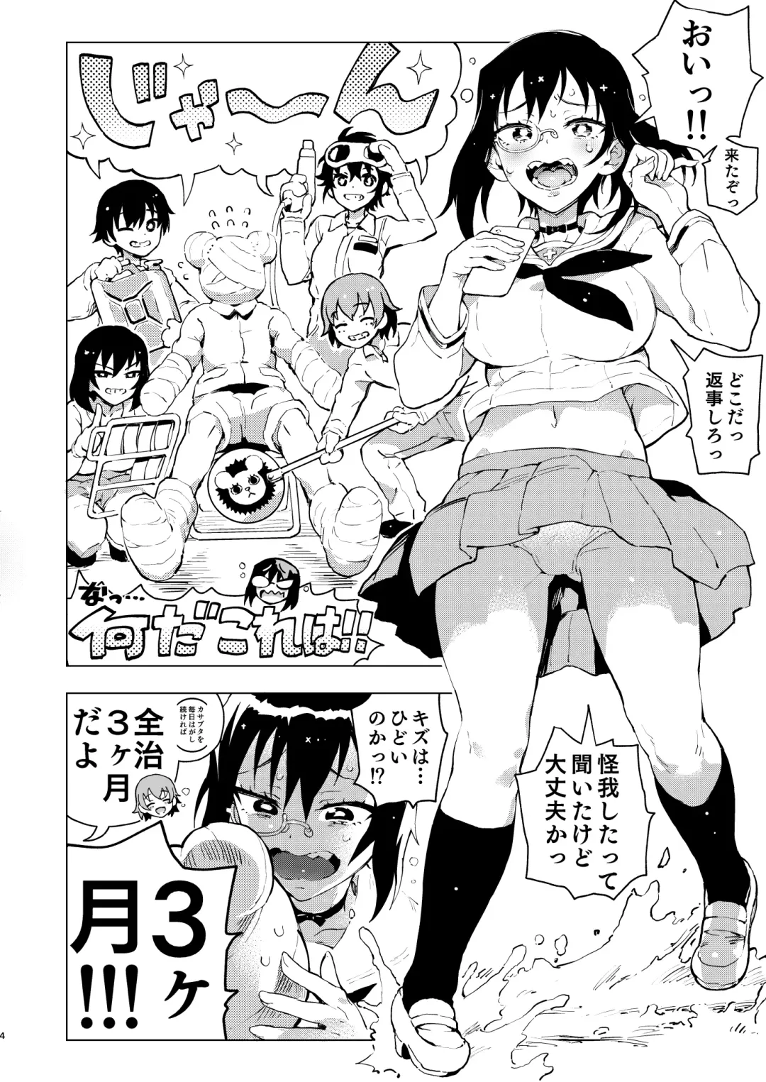 [Norinko] Kawashima Nurse no Dotabata Oteate Daisakusen! Fhentai - Page 5