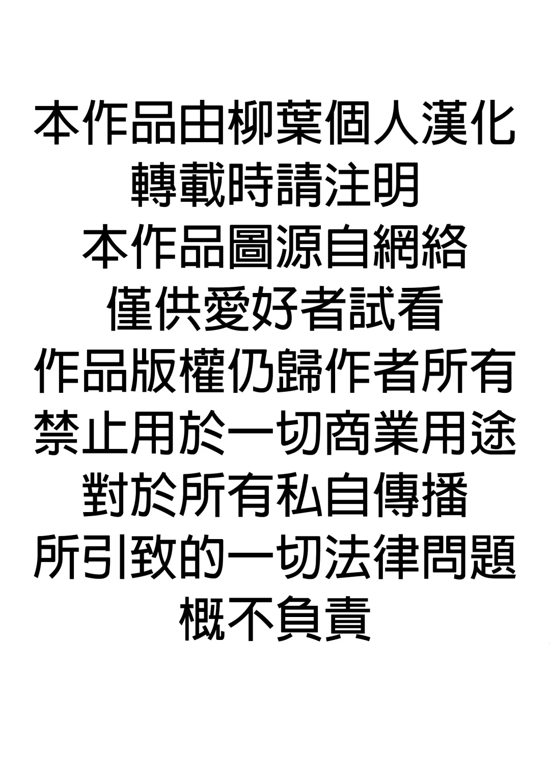 [Ponsuke] Kataguruma Fhentai - Page 2