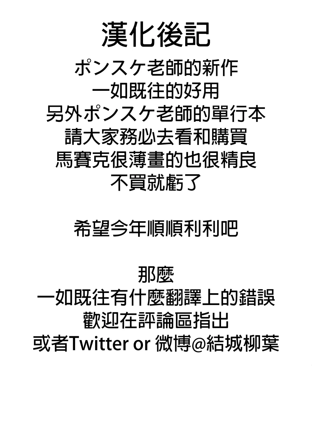 [Ponsuke] Kataguruma Fhentai - Page 27