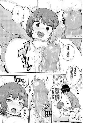 [Ponsuke] Kataguruma Fhentai - Page 19