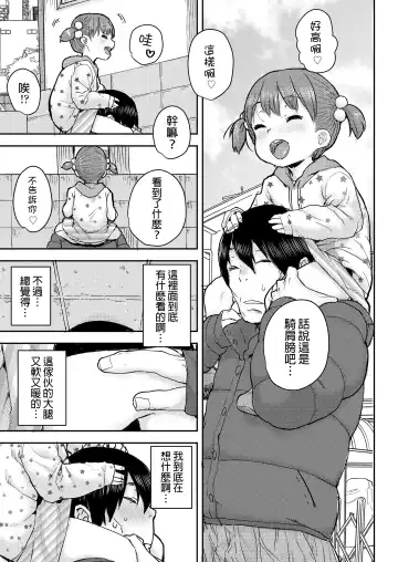 [Ponsuke] Kataguruma Fhentai - Page 5