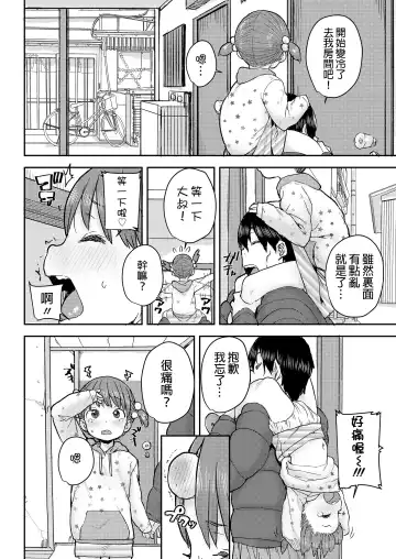 [Ponsuke] Kataguruma Fhentai - Page 6