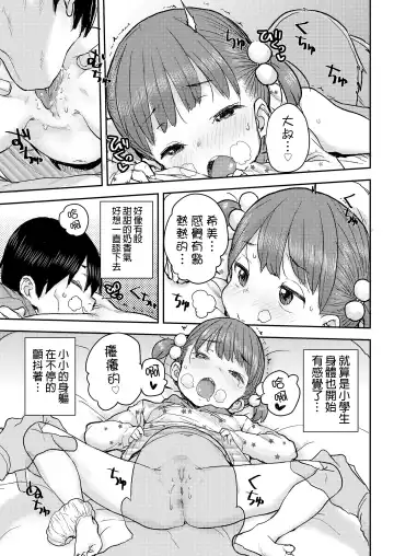 [Ponsuke] Kataguruma Fhentai - Page 9