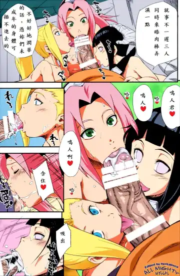 [Sahara Wataru] Konoha-don Tokumori Fhentai - Page 6