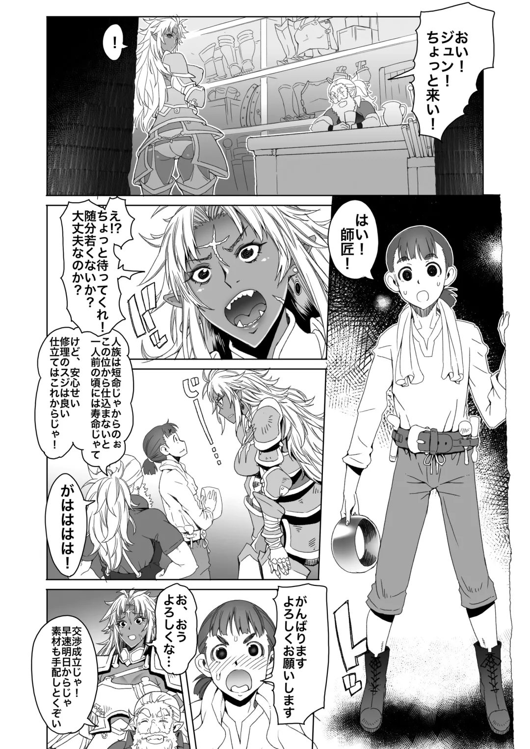 [Asaki Takayuki] Hiiro no Tui to Muku no Miya ver.2.00 Fhentai - Page 4