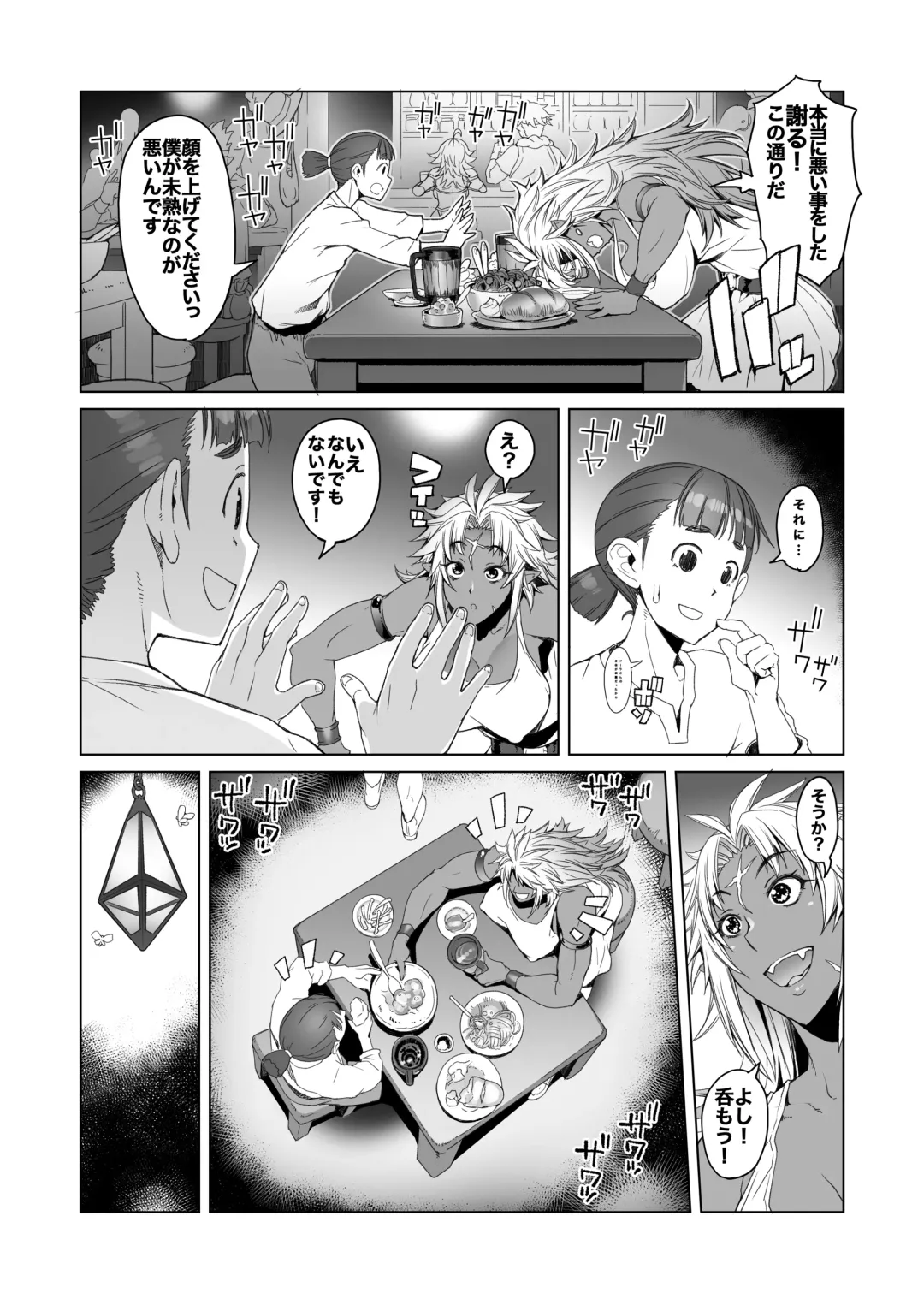 [Asaki Takayuki] Hiiro no Tui to Muku no Miya ver.2.00 Fhentai - Page 9