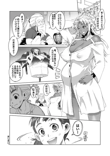 [Asaki Takayuki] Hiiro no Tui to Muku no Miya ver.2.00 Fhentai - Page 23