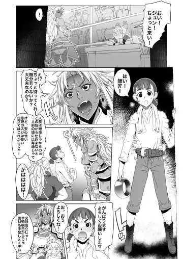 [Asaki Takayuki] Hiiro no Tui to Muku no Miya ver.2.00 Fhentai - Page 4
