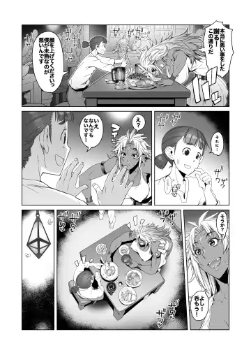 [Asaki Takayuki] Hiiro no Tui to Muku no Miya ver.2.00 Fhentai - Page 9