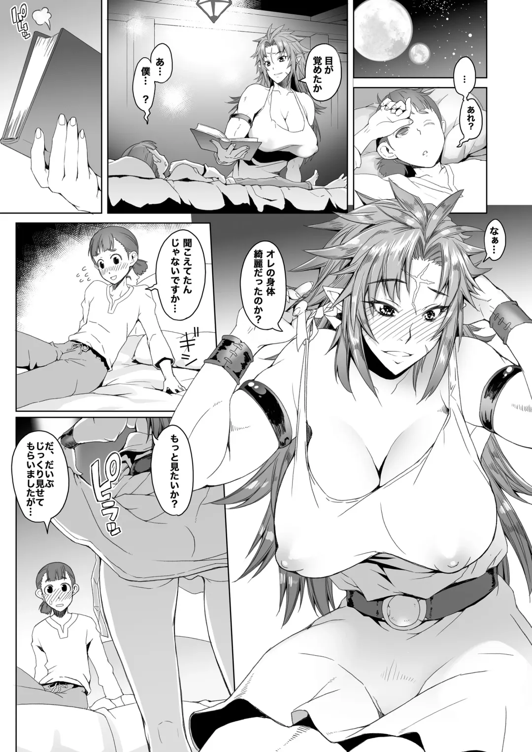 [Asaki Takayuki] hiiro no tui to muku no miya Fhentai - Page 10