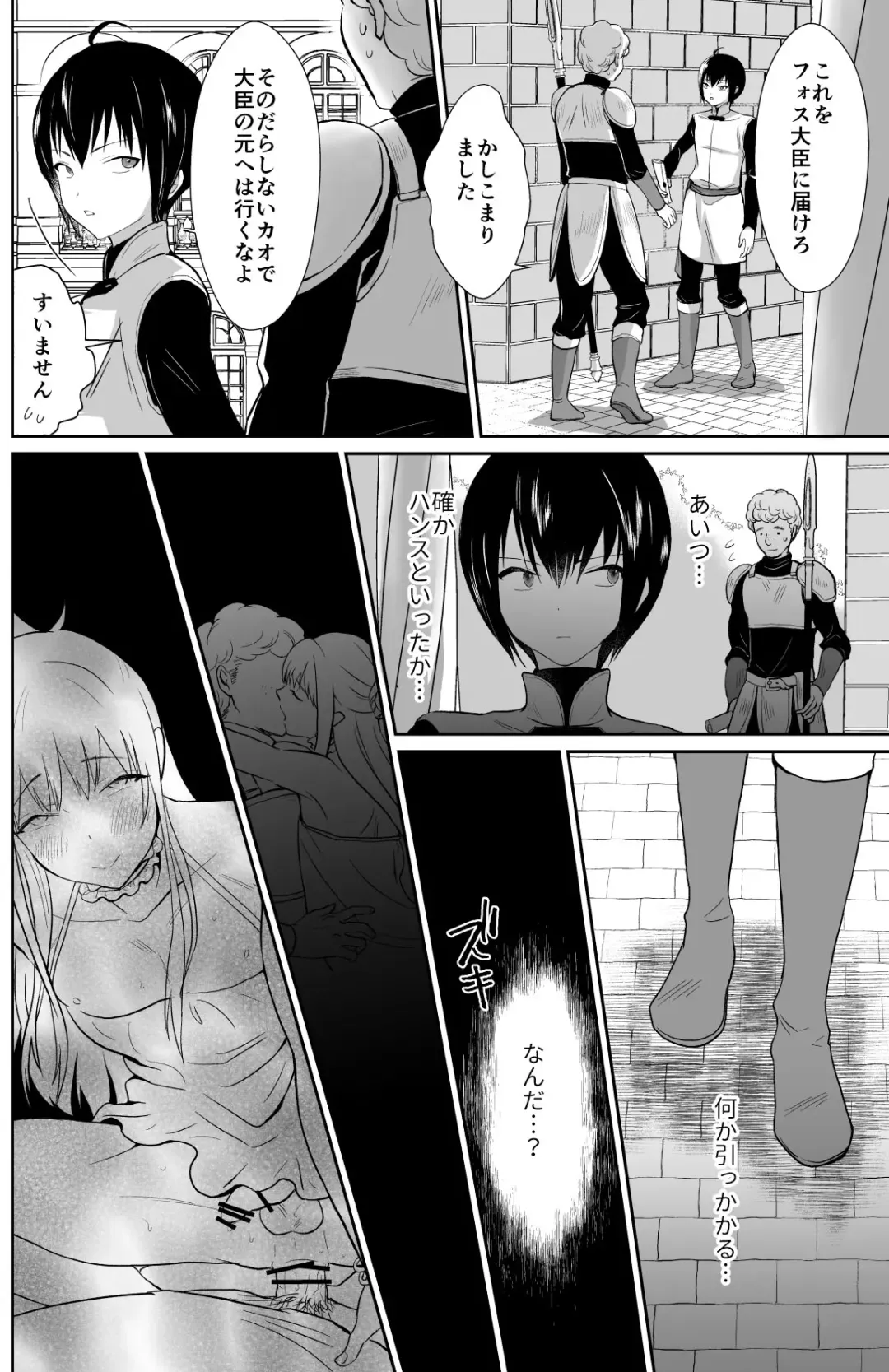 Kawaisou na Ouji-sama wa Warui Mahou de Oshiro no Mesu Benki ni Sarete Shimaimashita 2 Fhentai - Page 3