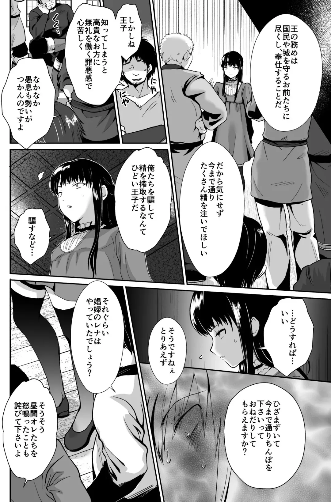 Kawaisou na Ouji-sama wa Warui Mahou de Oshiro no Mesu Benki ni Sarete Shimaimashita 2 Fhentai - Page 31