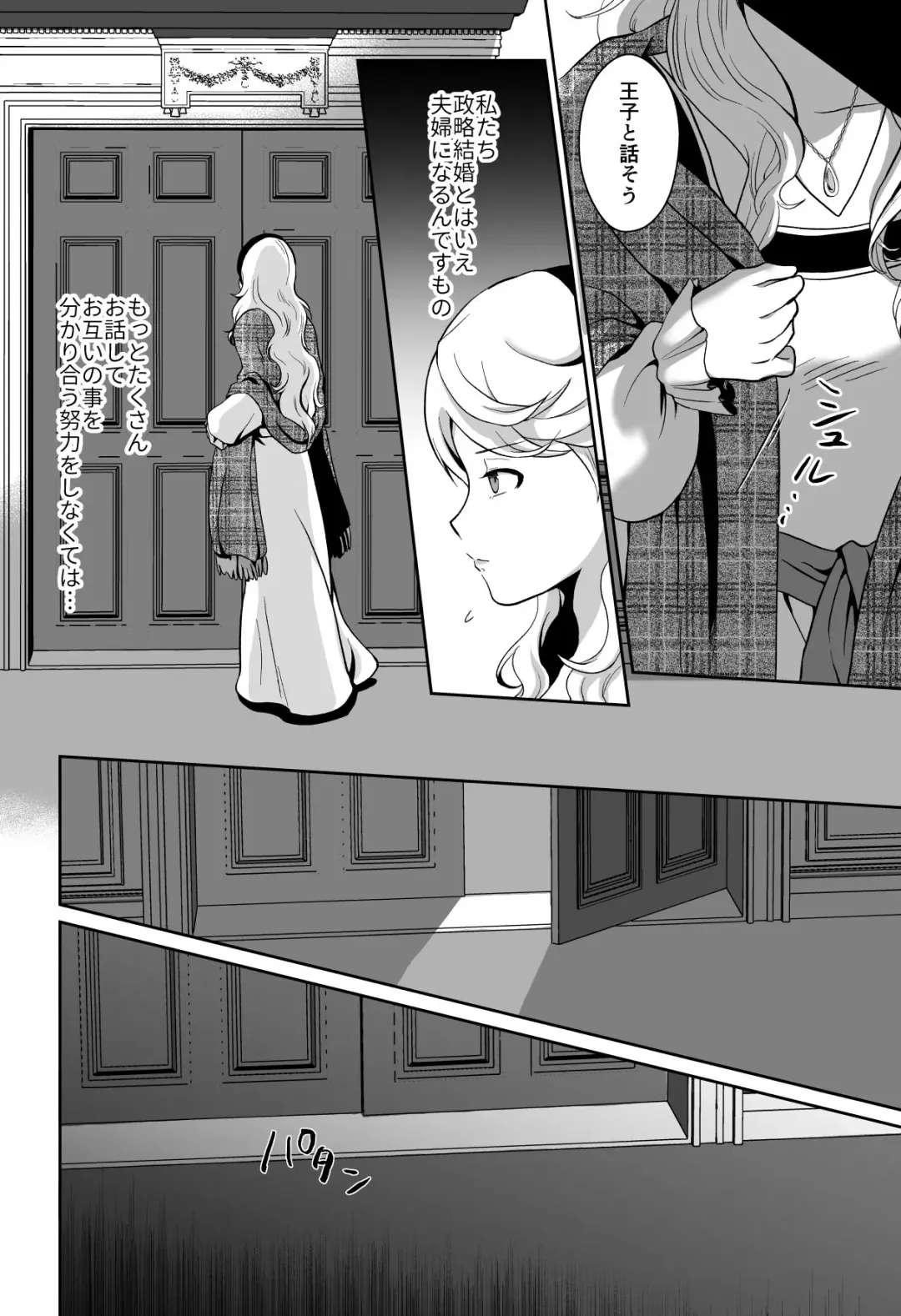 Kawaisou na Ouji-sama wa Warui Mahou de Oshiro no Mesu Benki ni Sarete Shimaimashita 2 Fhentai - Page 43