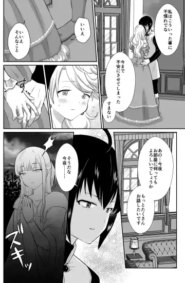 Kawaisou na Ouji-sama wa Warui Mahou de Oshiro no Mesu Benki ni Sarete Shimaimashita 2 Fhentai - Page 15