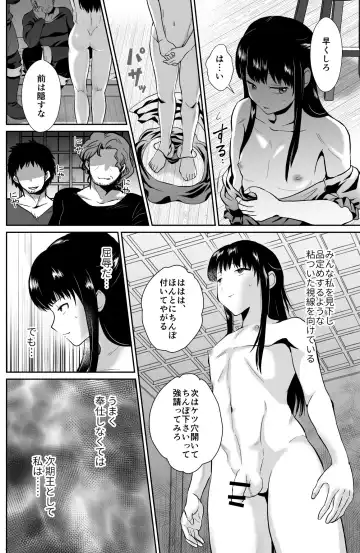 Kawaisou na Ouji-sama wa Warui Mahou de Oshiro no Mesu Benki ni Sarete Shimaimashita 2 Fhentai - Page 17