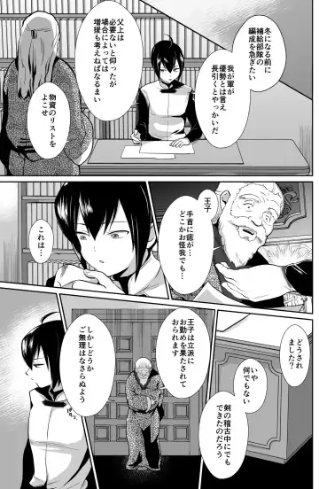 Kawaisou na Ouji-sama wa Warui Mahou de Oshiro no Mesu Benki ni Sarete Shimaimashita 2 Fhentai - Page 24