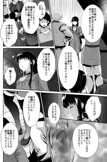 Kawaisou na Ouji-sama wa Warui Mahou de Oshiro no Mesu Benki ni Sarete Shimaimashita 2 Fhentai - Page 31