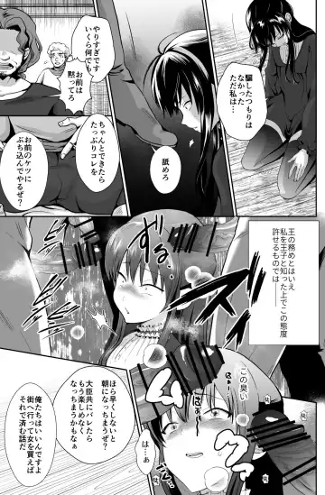 Kawaisou na Ouji-sama wa Warui Mahou de Oshiro no Mesu Benki ni Sarete Shimaimashita 2 Fhentai - Page 32