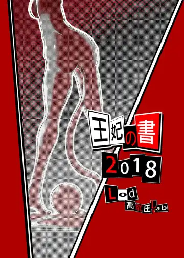 [Lod] Ouhi no Sho Fhentai - Page 22