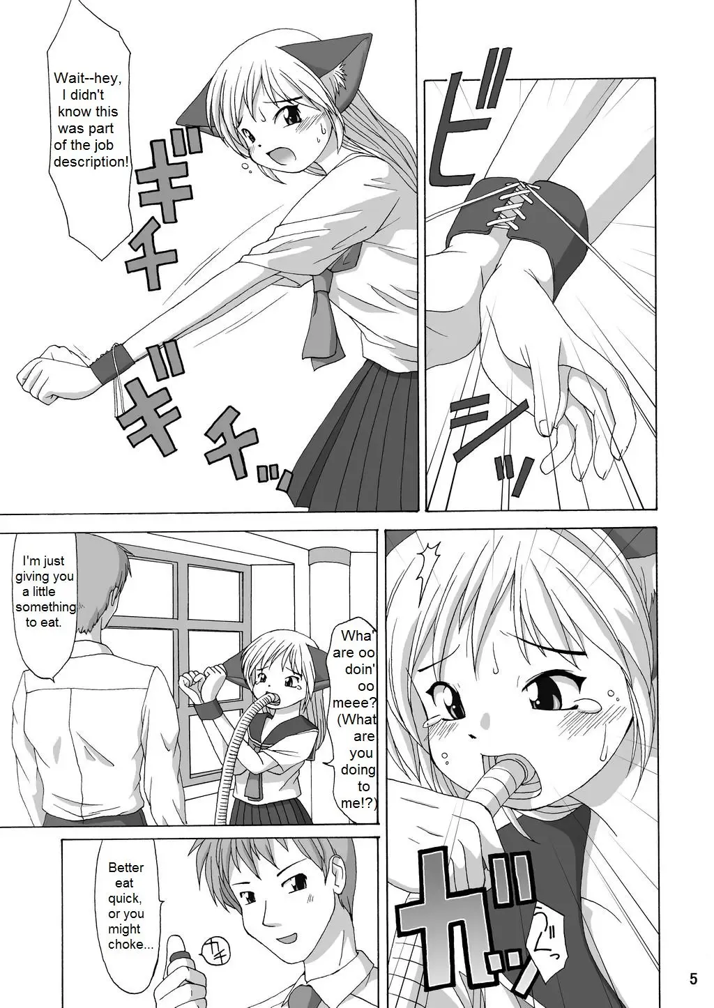 [Katou] MaruMaru Fhentai - Page 5