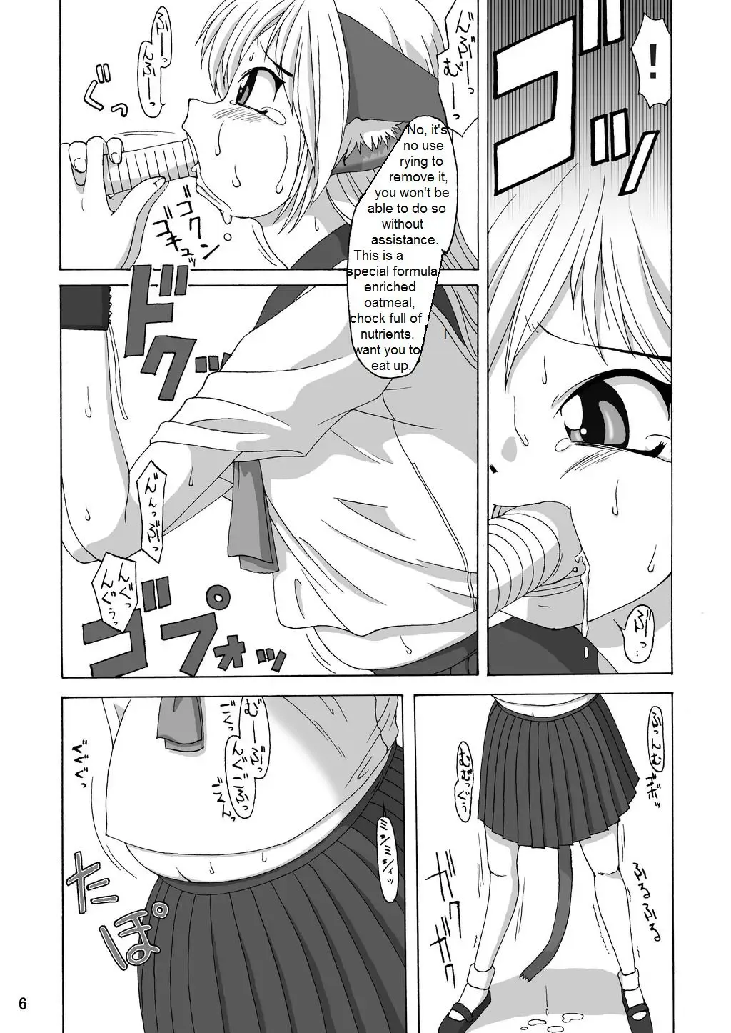 [Katou] MaruMaru Fhentai - Page 6