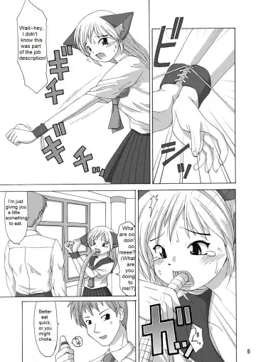[Katou] MaruMaru Fhentai - Page 5