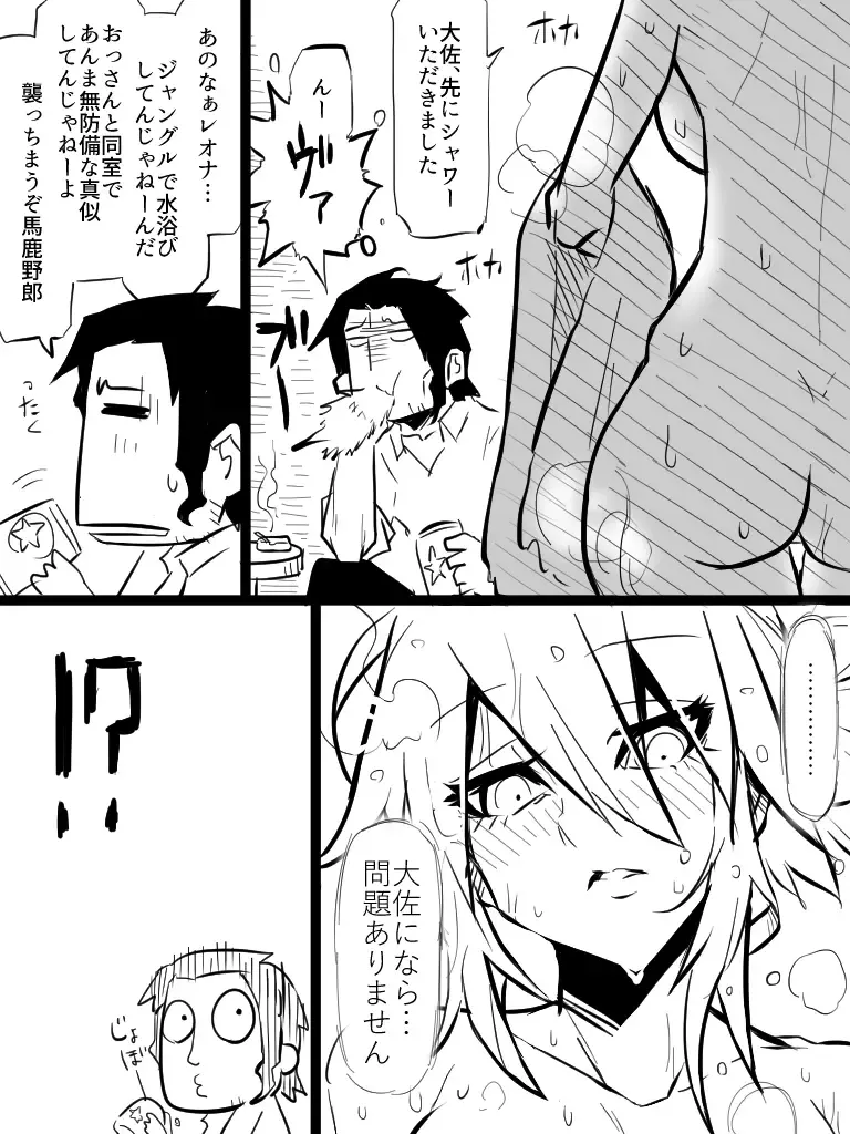 [Jin] Leona to Nandakanda Eroi Koto Suru Dake no Rakugaki Bon Fhentai - Page 4