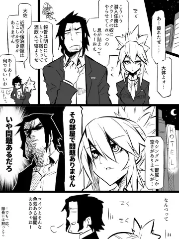[Jin] Leona to Nandakanda Eroi Koto Suru Dake no Rakugaki Bon Fhentai - Page 2