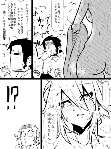 [Jin] Leona to Nandakanda Eroi Koto Suru Dake no Rakugaki Bon Fhentai - Page 4