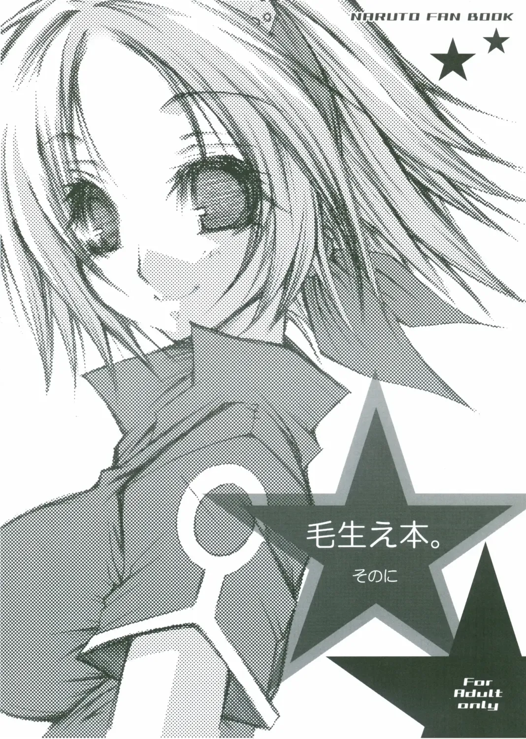 [Hayami Osamu] Ke Hae Hon. Sono Ni Fhentai - Page 1