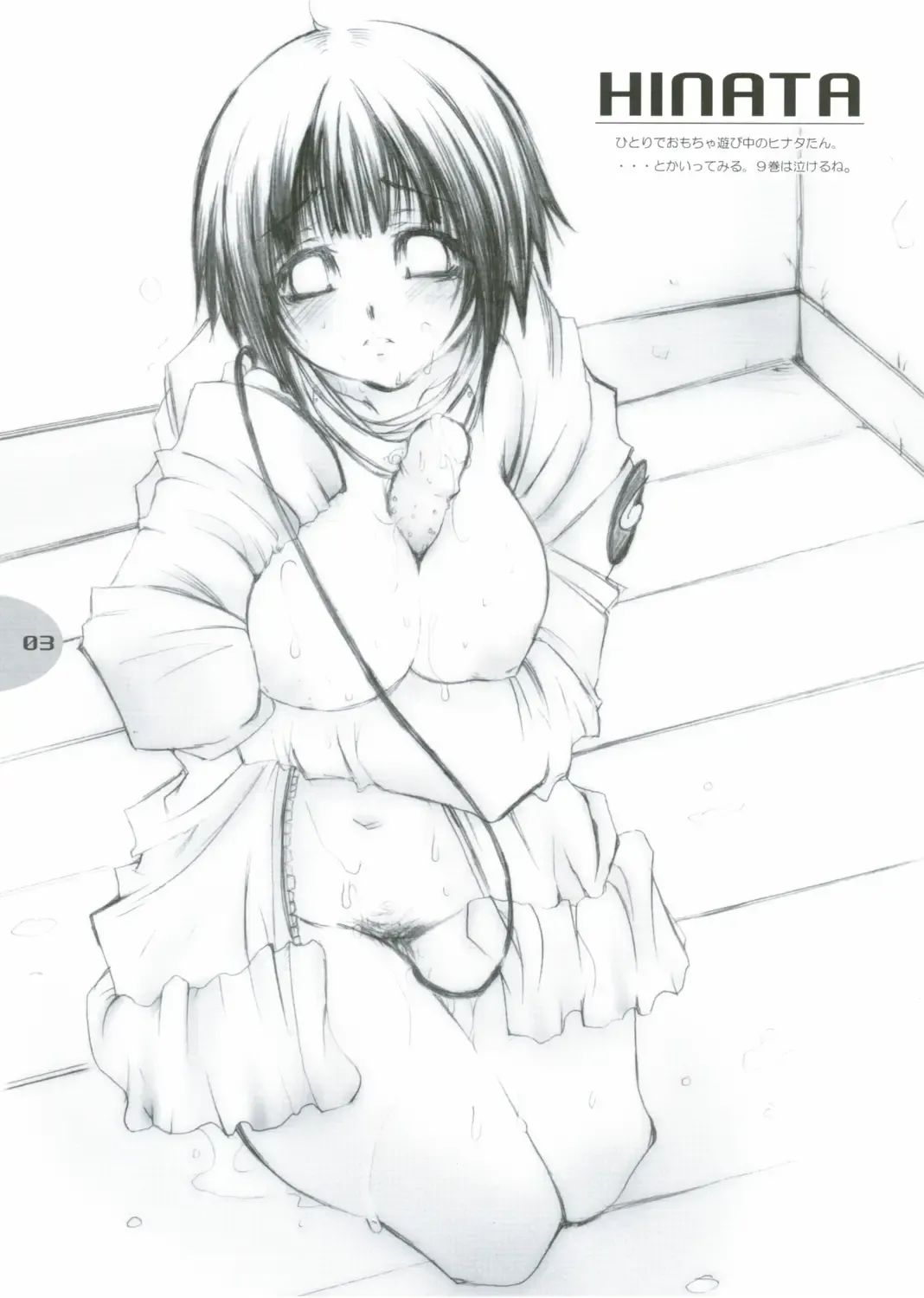 [Hayami Osamu] Ke Hae Hon. Sono Ni Fhentai - Page 3